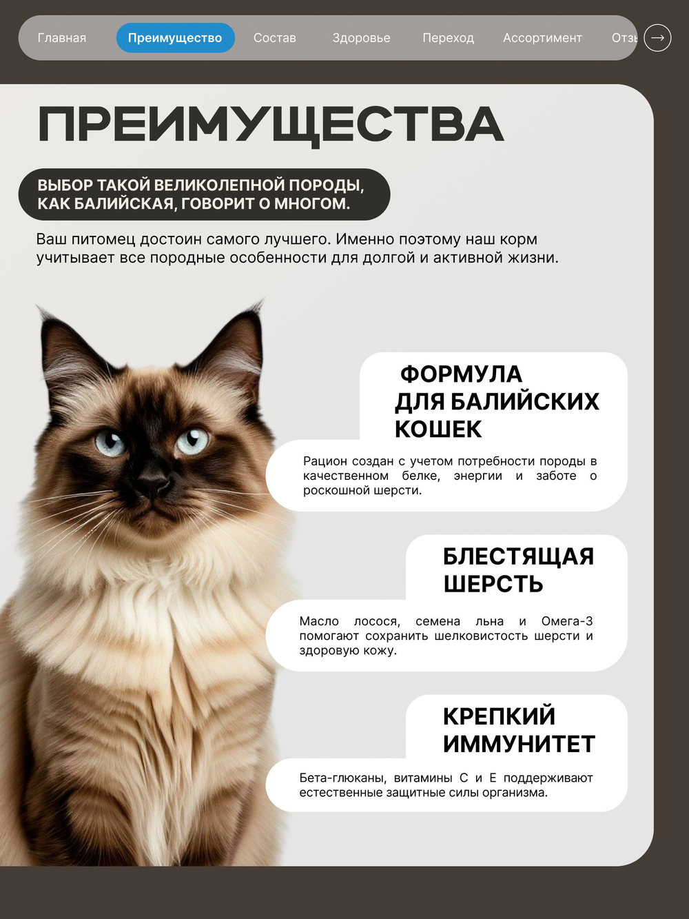 Корм сухой для взрослых кошек породы Балийская, с лососем, 5 кг, QUATTRO