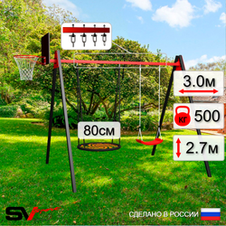 Уличные качели Sv Sport Maxi УК143.3КВ2 (3.0м/Щит баскет/Гнездо 80см/"Лодочка"/Подвесы на втулке 2к)