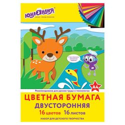 Бумага цветная в наборах