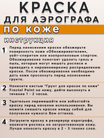 Краска для аэрографа по коже «Тёмно-жёлтая»