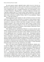 Инанна. Владычица Великого Сердца. Сборник поэм и гимнов Энхедуанны, шумеро-аккадской верховной жрицы