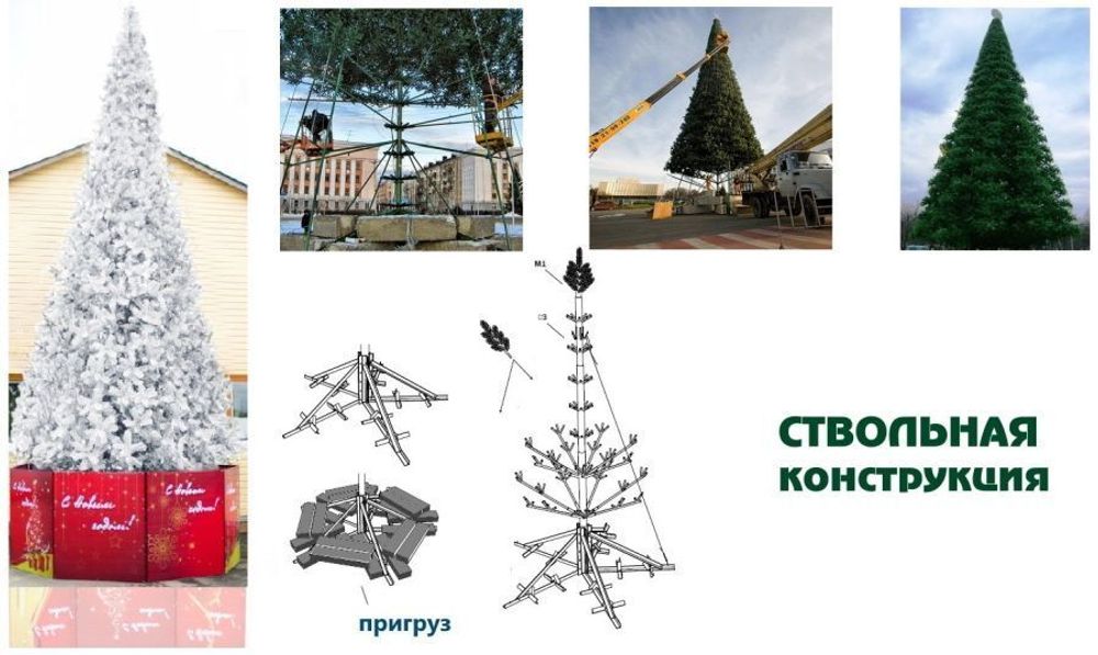 Уличная елка ствольная "Альпийская белая ель" (пвх) 12 м