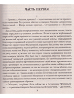 Приваловские миллионы