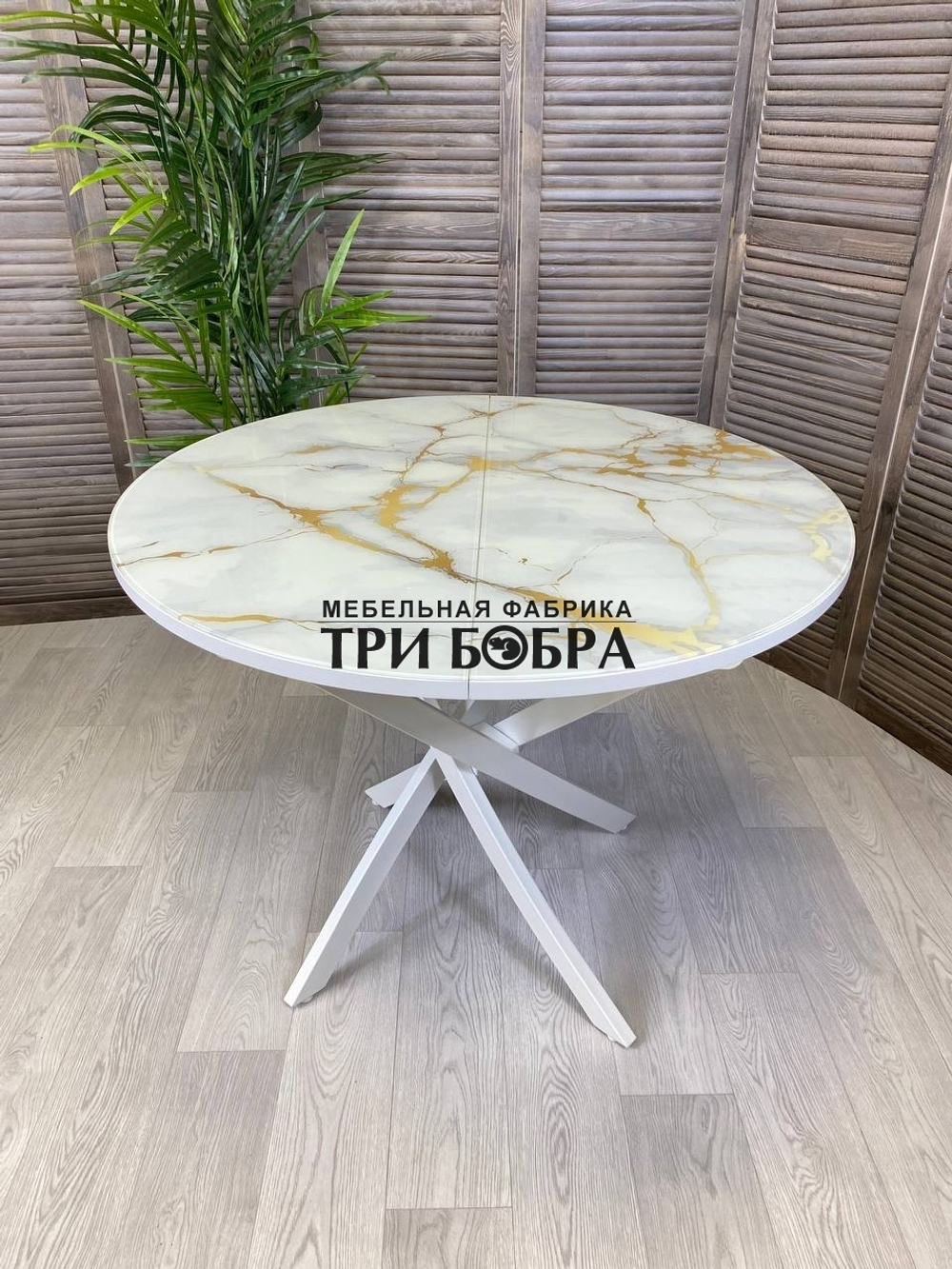 Стол круглый стеклянный "Золотой мрамор"