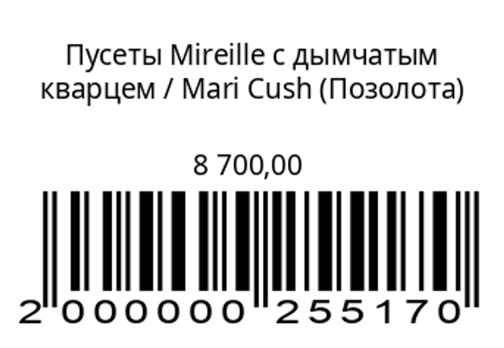 Пусеты Мирей с дымчатым кварцем (серебро