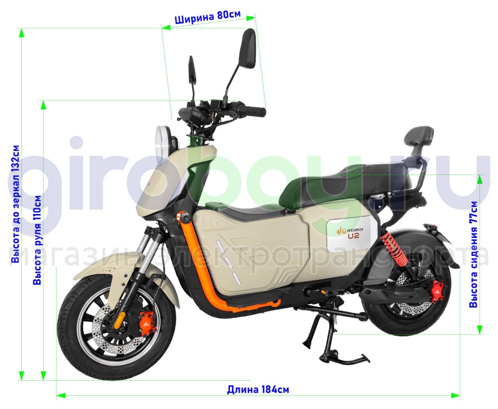 Электроскутер WENBOX U2 PRO 1500W (60V/30Ah) - Бежевый фото №2