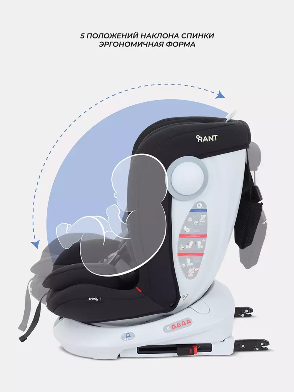 Автокресло RANT LB619 "DRIVE" isofix группа 0-1-2-3 (0-36 кг)