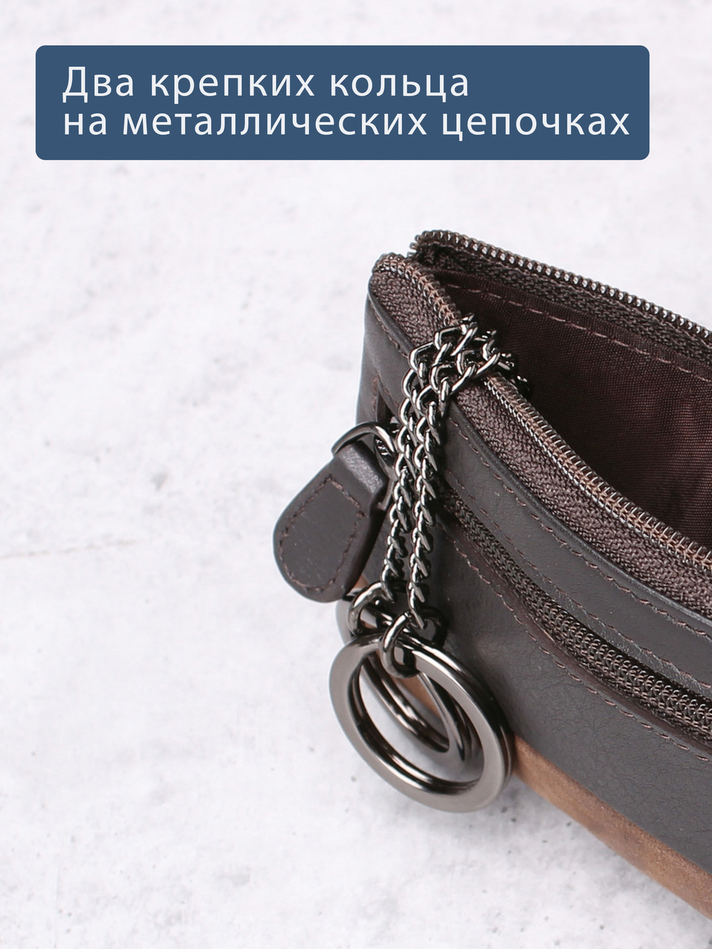 B123186 Castanho - Футляр для ключей MP