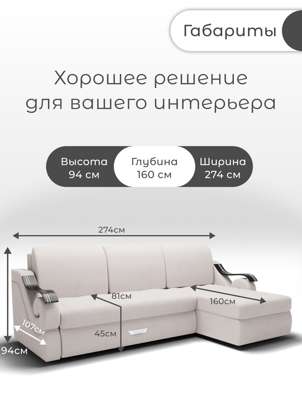 Диван с оттоманкой Дубай-2