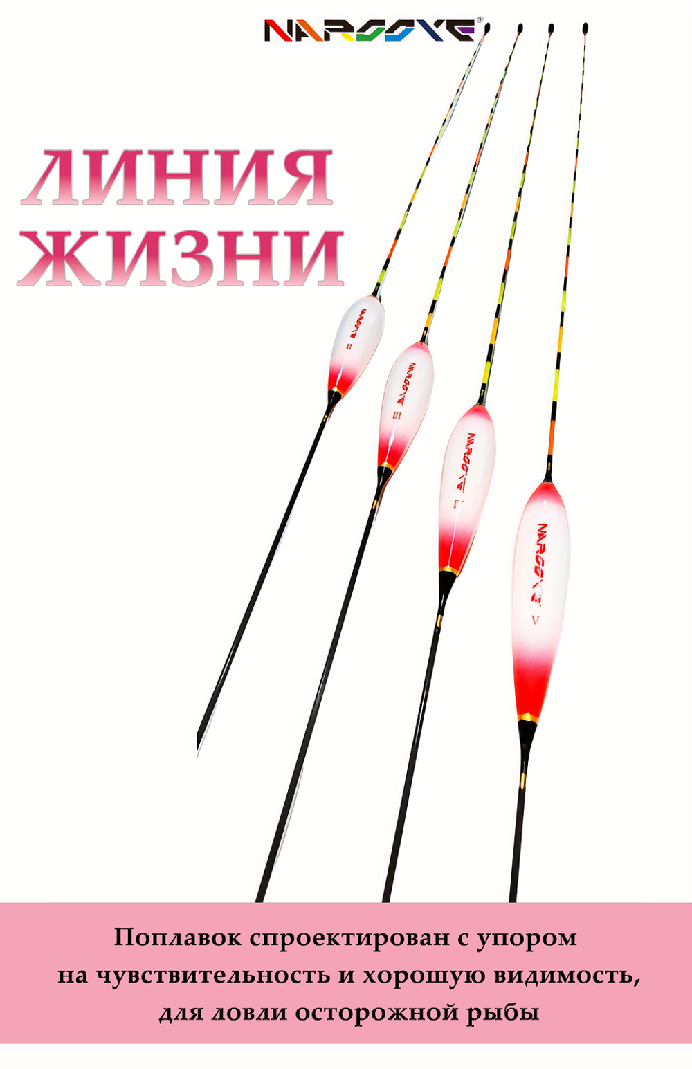 Линия жизни