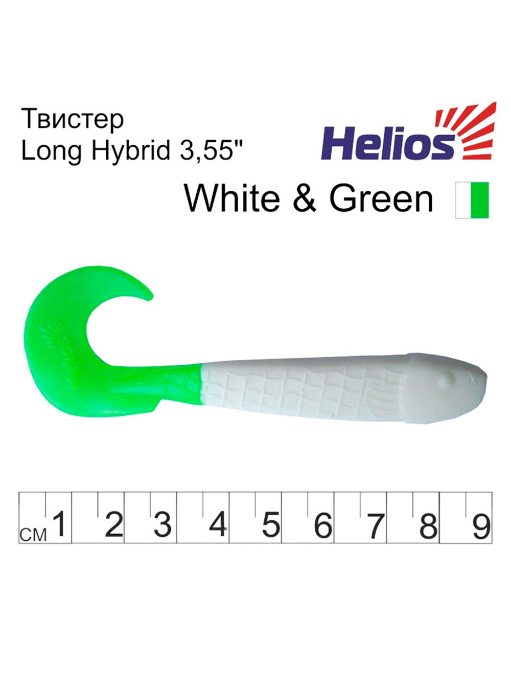 Твистер несъедобный Helios Long Hybrid 3,55"/9,0 см MIX 100шт. (HS-15-031-N)