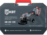 Угловая шлифмашина аккумуляторная КВТ GB-20-125 ПРОФИ 102595