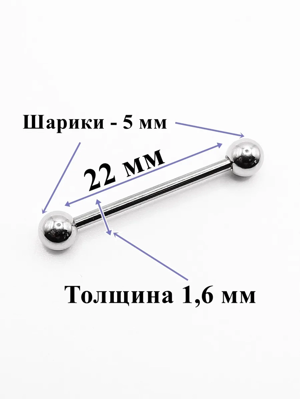Штанги 4 шт. для пирсинга языка 22, 24, 26, 28мм