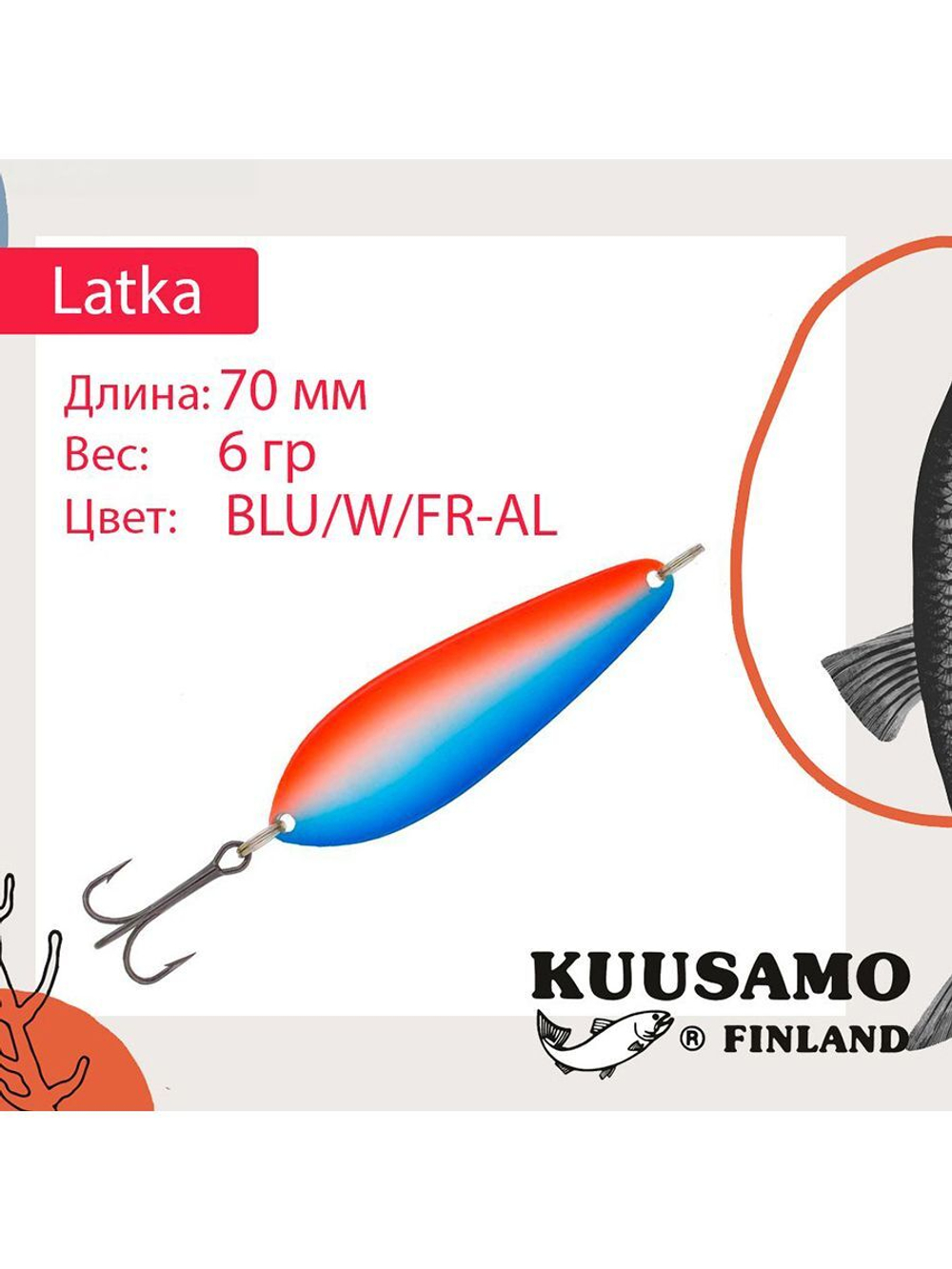 Блесна колебалка Kuusamo Latka 70/14 BLU/R-S