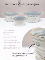 Винтажное металлическое овальное кашпо для растений 32*14 см