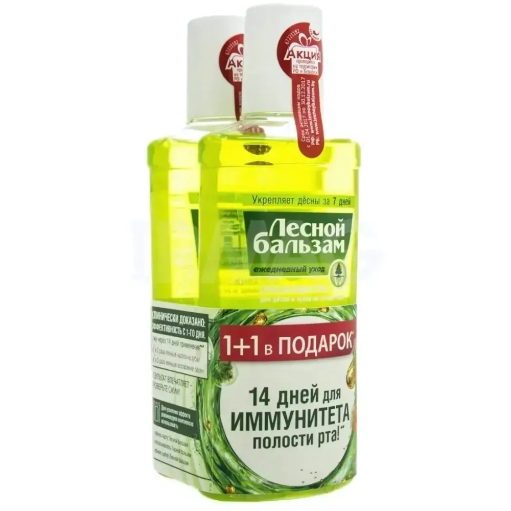 Ополаскиватель для полости рта ЛЕСНОЙ БАЛЬЗАМ Свежесть 250 мл