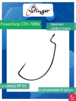 Крючок для рыбалки (тройник) Stinger Owner с каплей ST36 №05 FT, (1 упаковка по 10 штук)