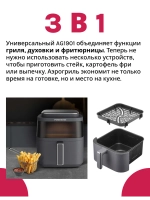 Аэрогриль РЕДМОНД AG1901, Серый