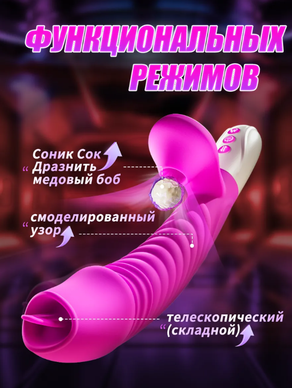 Вибратор вакуумный с подогревом с язычком, фиолетовый