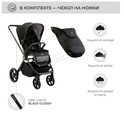 Коляска 2в1 Sweet Baby Elegante GL Black