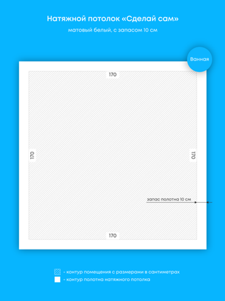 Натяжные потолки: 2.9 м2, 1.2 м2