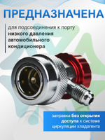 Муфта быстросъемная QC-18H 1/4"SAE высокое давление