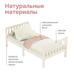 Кровать детская, 160х80, Фиона, односпальная, деревянная, с основанием, белый, Dipriz