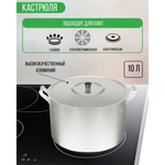 Кастрюля алюм, 10 л, с крыш, крышка алюминий, Scovo, МТ-085