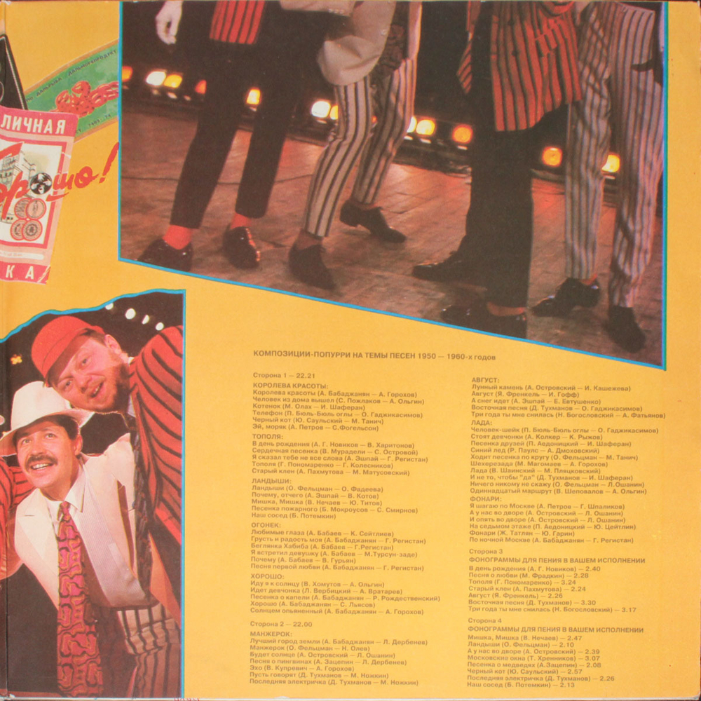 Доктор Ватсон / Хорошо (2LP)