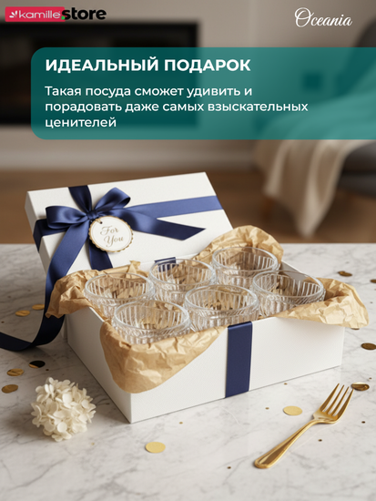 Набор креманок 6 шт. 300 мл. из стекла, Oceania