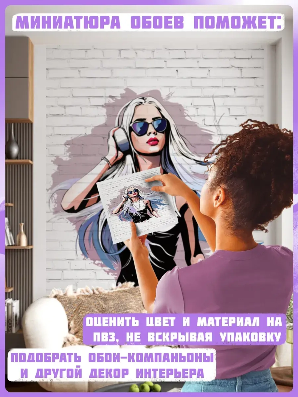 Стильные фотообои граффити девушка