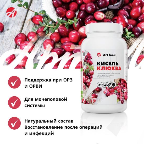 Кисель "Клюква" с ягодами