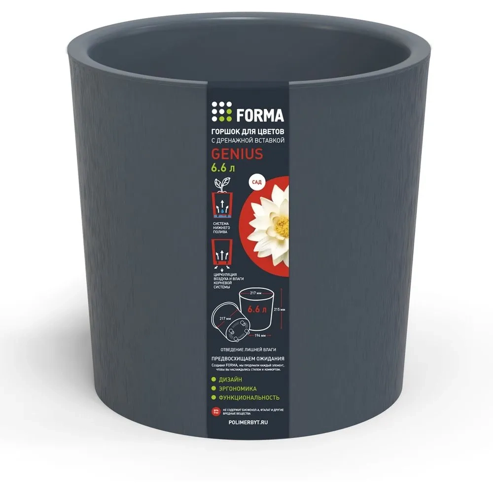 Горшок для цветов с дренажной вставкой Genius 6,6л (d217, h215мм)(серый)