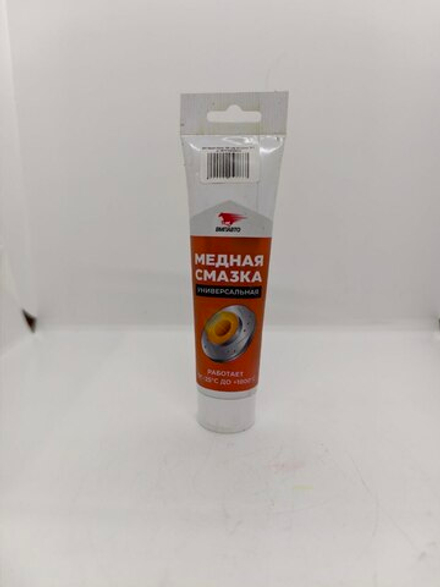 ВМП Медная смазка, 100г туба 1912 (Cross 1912 арт.4607012403438)