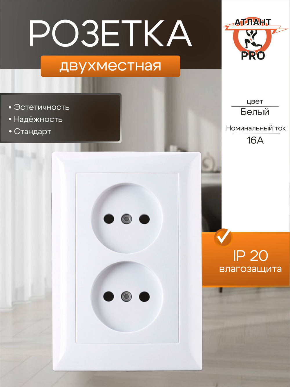 "СЕЛЕНА"Розетка скр. уст. двухмест. РС16-371 Кунцево Электро