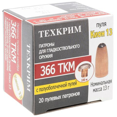 Патрон .366 ТКМ Техкрим пуля Кион полуоболочечная. 13,0г, коробка 20 шт.