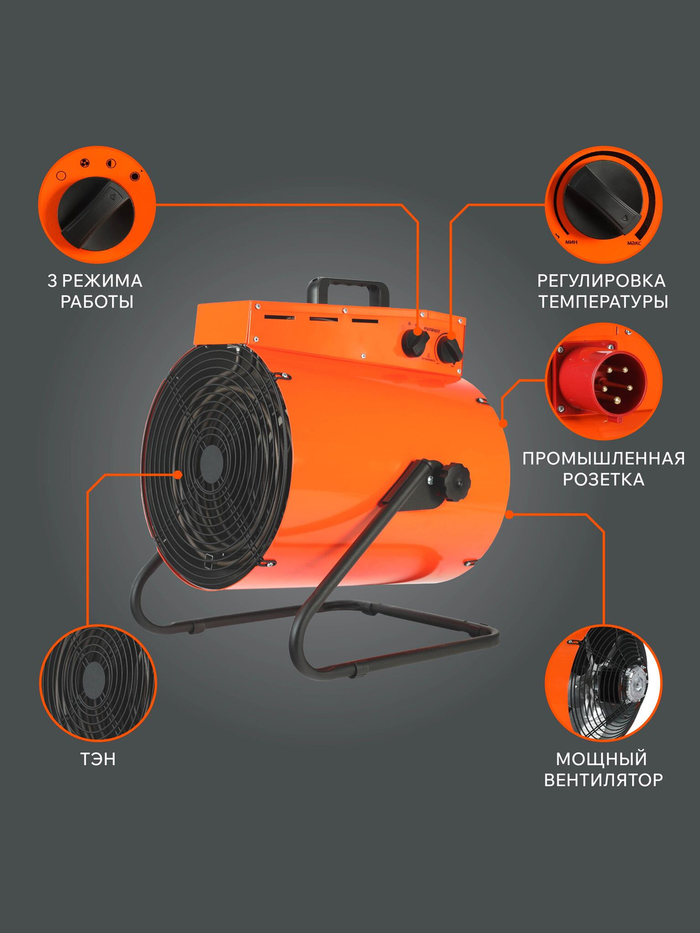 Тепловая пушка электрическая PATRIOT PTR 15