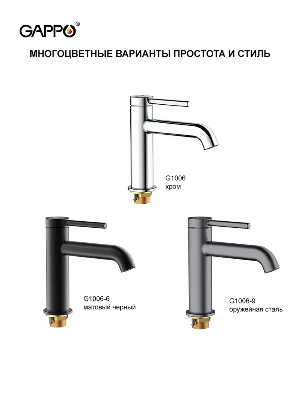 Смеситель для раковины GAPPO G1006-6