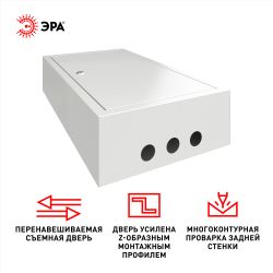 Корпус металлический навесной ЭРА ЩРН-36 (480х300х120) IP31 УХЛЗ серый | Корпуса металлические модульные