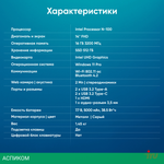 Ноутбук IRU Planio 14INPR