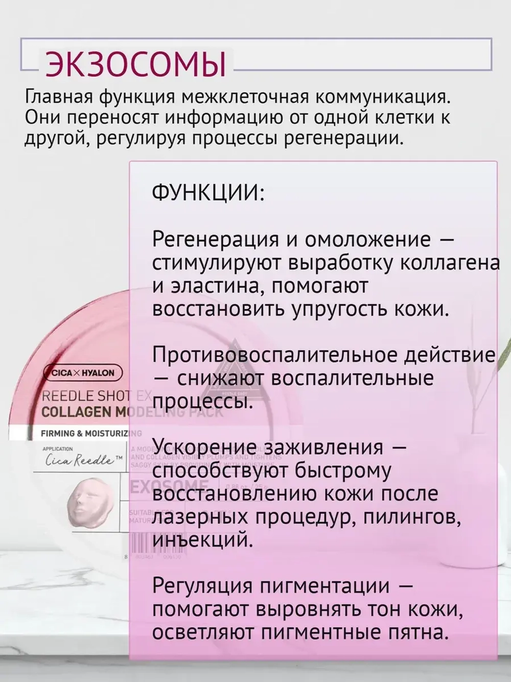 Альгинатная маска с микроиглами и коллагеном