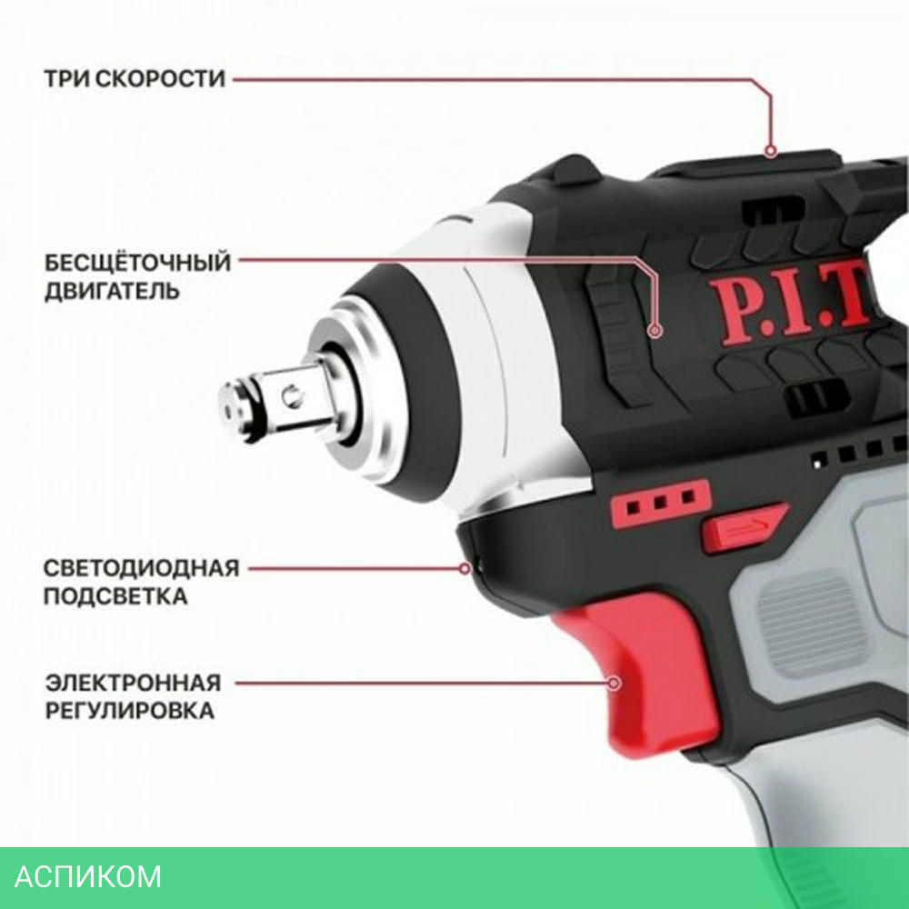 Гайковерт P.I.T. PIW12K-120A + PK12-2.0 АКБ