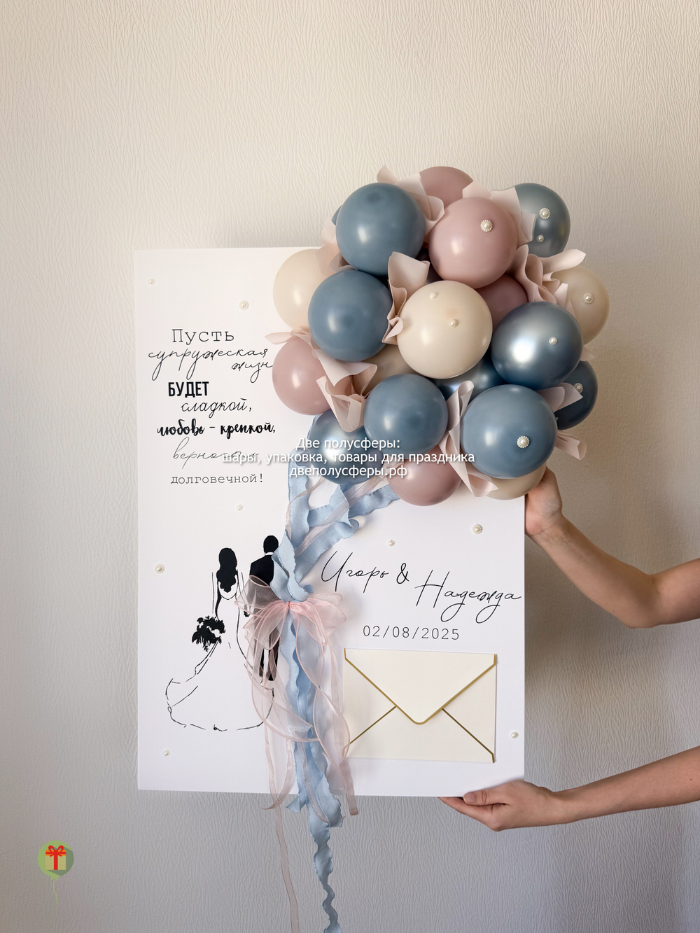 Открытка с шарами Свадебная пара