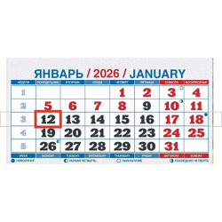 Календарь квартальный 3гр/3бл 195*465 2026 "Краски осени"