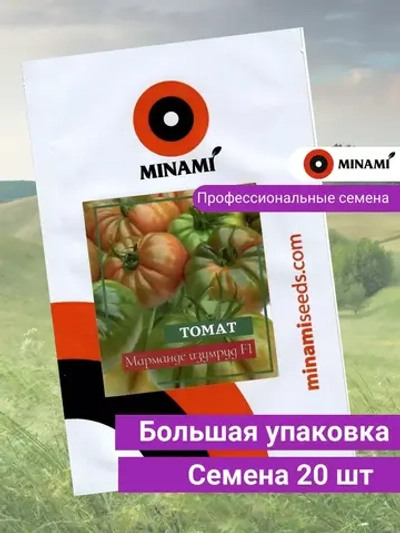 Томат Марманде Изумруд F1 20шт.