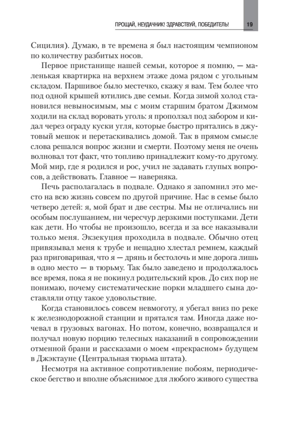 Как продать что угодно кому угодно