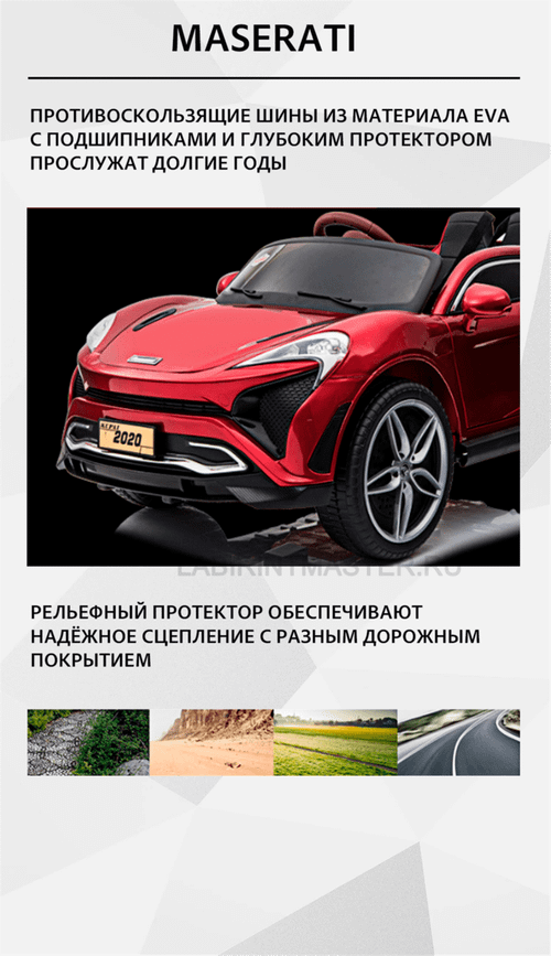 Детский электромобиль "2020Maserati" белый