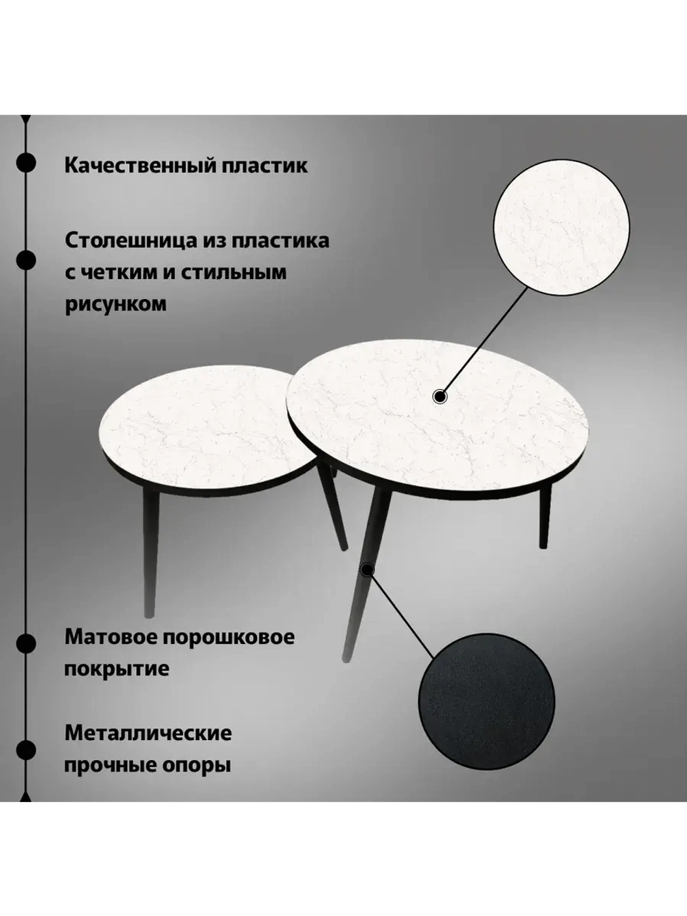 Журнальные столики Мрамор Марквина Белый