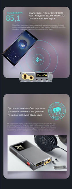 XDUOO XD05 BAL2 Портативный ЦАП и усилитель для наушников