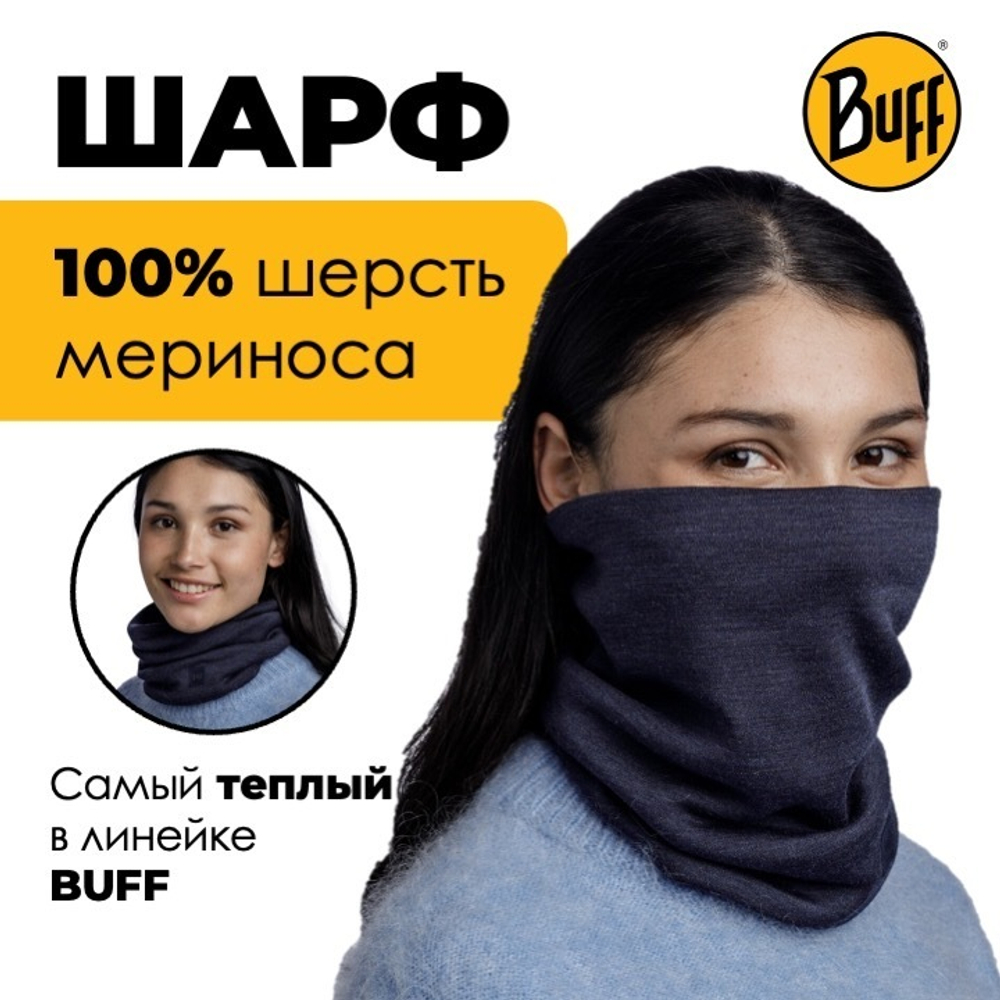 Теплый шерстяной шарф-труба Buff Merino Heavyweight Solid Indigo